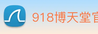 918博天堂官网 Logo